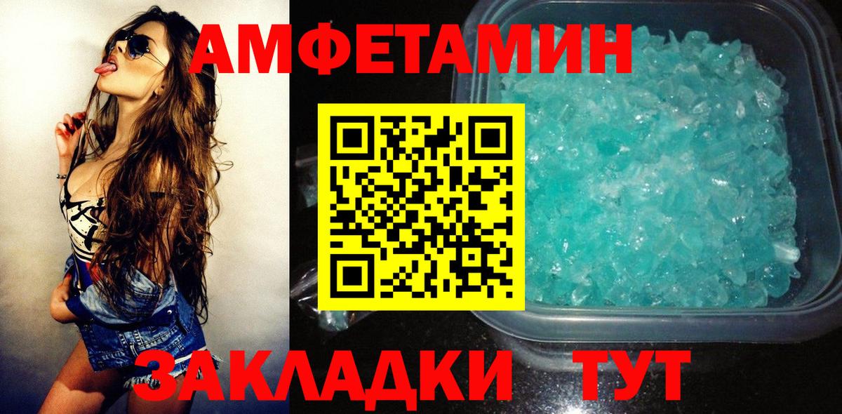 АМФЕТАМИН Розовый Ульяновск