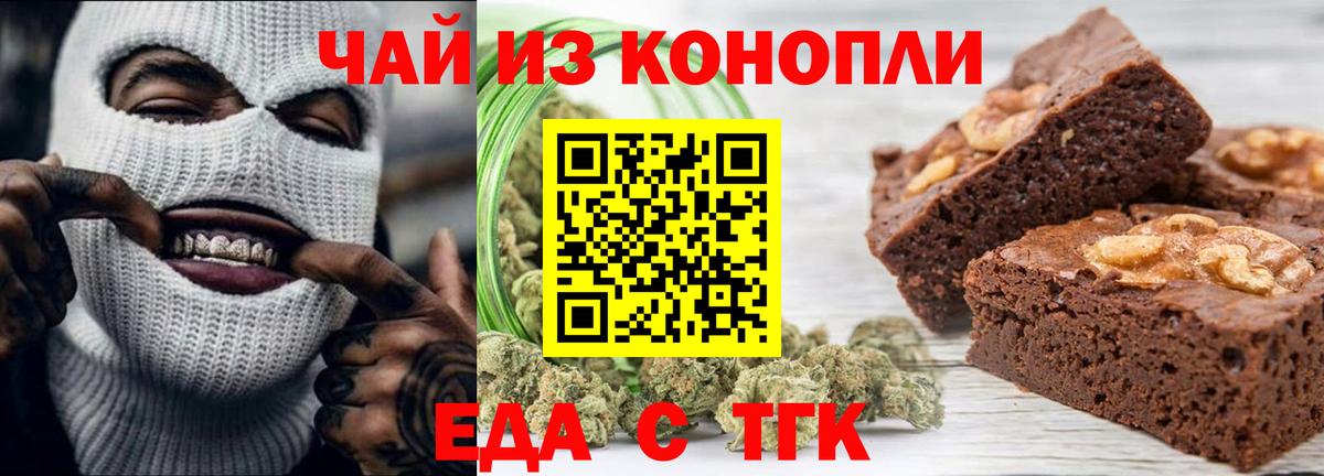 Печенье с ТГК марихуана Ульяновск