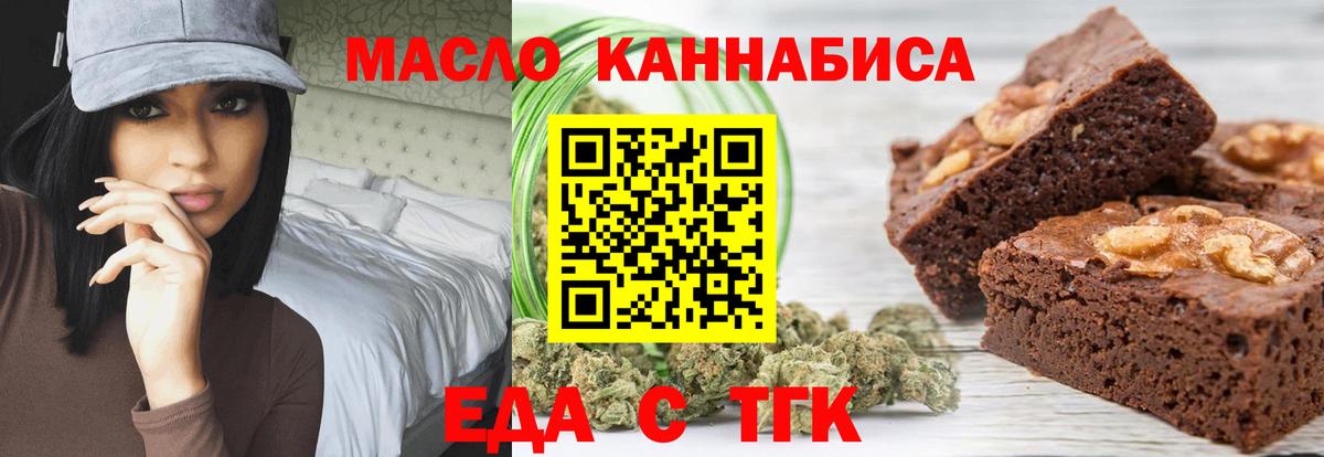 Печенье с ТГК конопля  Вход с VPN  Ульяновск 
