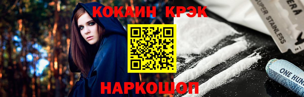 Ульяновск  Cocaine 97%  Вход с VPN  КОКАИН 99% 