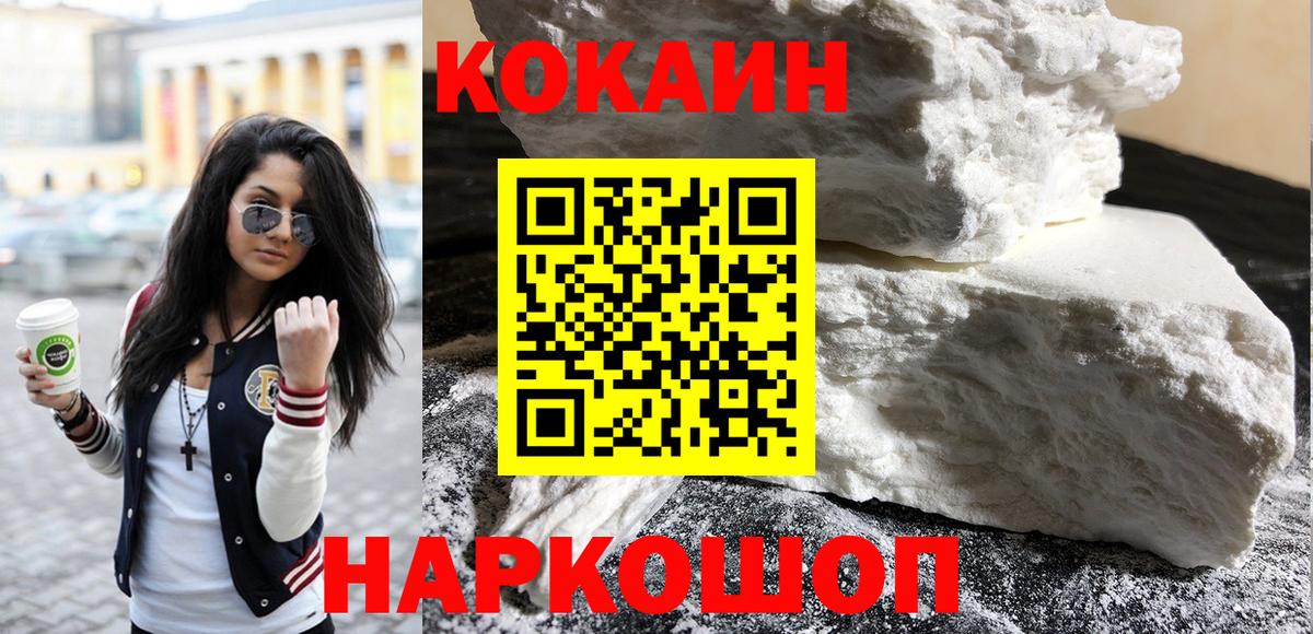 КОКАИН Fish Scale Ульяновск