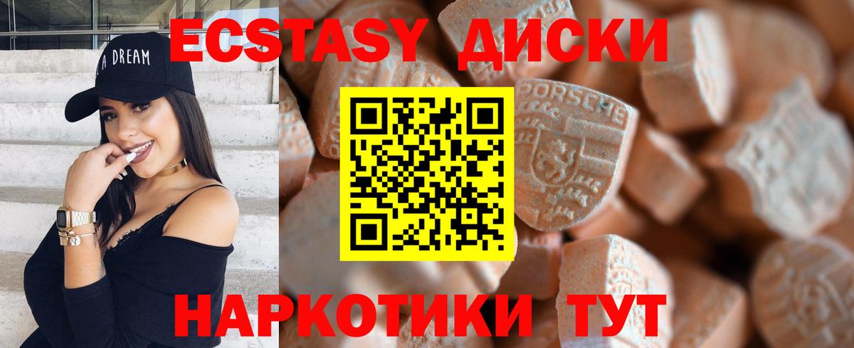 Ульяновск  Ecstasy VHQ  Вход с VPN  Ecstasy DUBAI 