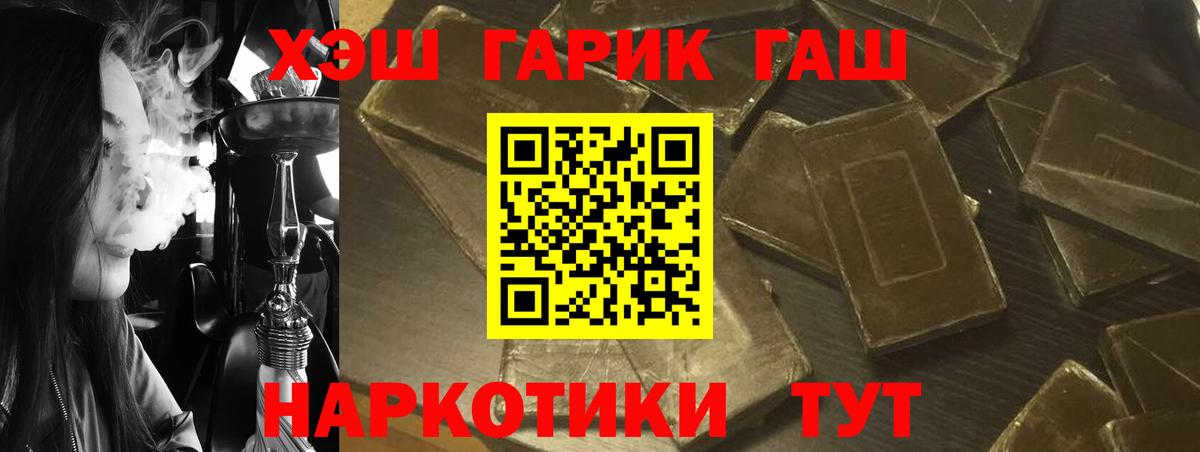 ГАШИШ hashish  продажа наркотиков  Ульяновск  ГАШ гарик  Вход с VPN 