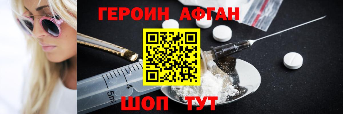 Ульяновск  Героин Афган  Вход с VPN 