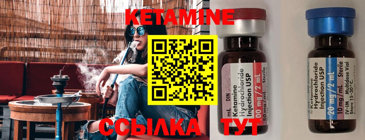 КЕТАМИН ketamine Ульяновск