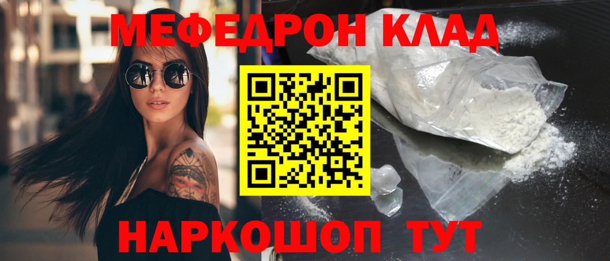 МЯУ-МЯУ mephedrone  Вход с VPN  Ульяновск  МЕФ  МЯУ-МЯУ кристаллы 