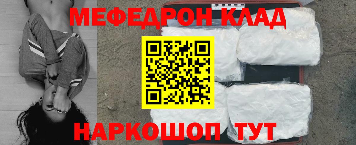 Меф мука Ульяновск
