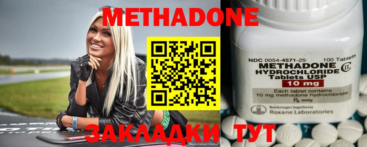 Метадон methadone  Вход с VPN  это какой сайт  Ульяновск 
