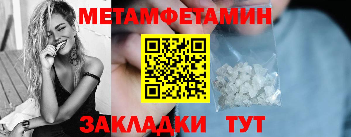 Метамфетамин Methamphetamine Ульяновск