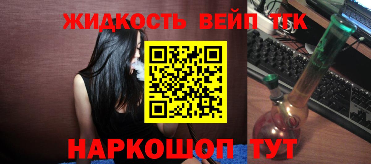 Дистиллят ТГК THC oil Ульяновск