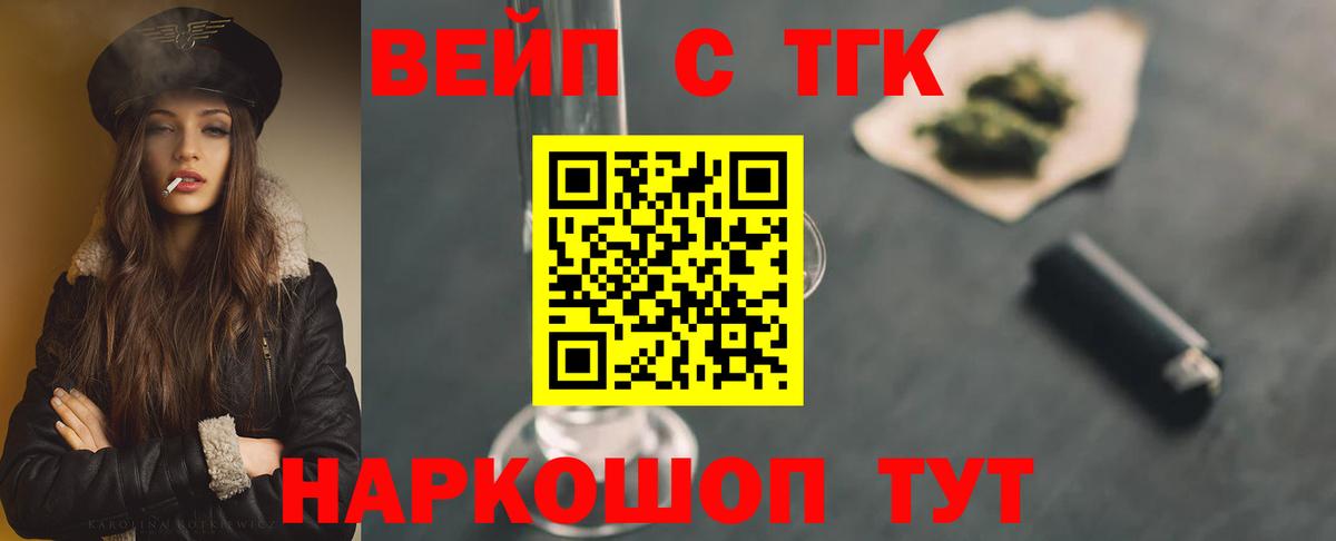 Дистиллят ТГК Wax  Вход с VPN  Дистиллят ТГК гашишное масло  Ульяновск 